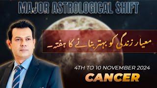 Cancer Weekly HOROSCOPE 4 November To 10 November2024/urdu Horoscope