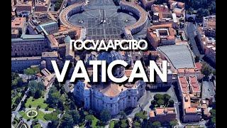 Государство VATICAN. Ватикан. Собор Святого Петра, Музеи Ватикана / Большое Путешествие 2018 (#2)