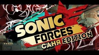 Переписываем SONIC FORCES