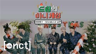 Merry Christmas드림 미니게임  ROUND 1 : 크리스마스가 되면 | NCT DREAM mini game