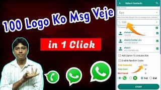 How to Send WhatsApp Message More Than 5 Contacts | Forward WhatsApp Message More Than 5 Person