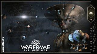 Warframe. Миссии Стального Пути.