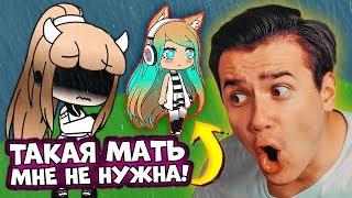 ГРУСТНЫЙ МИНИ ФИЛЬМ | Gacha Life | Анимация | Мини-фильм Гача Лайф Рома Субботин