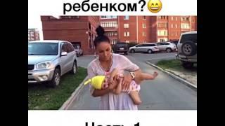 КТО ТЫ С ЧУЖИМ РЕБЁНКОМ!?/Автор:Любятинка Любовь Сидоркина