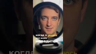 Почему я уволился из офиса – устал прожигать жизнь за копейки! #Мотивация #Увольнение #саморазвитие