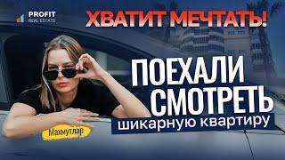  ОДНА ИЗ ЛУЧШИХ квартир за свои деньги! Апартаменты в Махмутларе у моря. Квартира в Алании 2+1