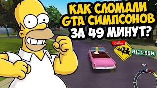 ОН ПРОШЕЛ Simpsons Hit & Run ЗА 49 МИНУТ! - Разбор Спидрана по Симпсонам