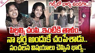 Vijayawada Latest News | Mother Emotional Interview | SumanTV Annamayya Dist