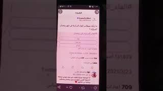 طقطقة الشعب السعودي على الشعب الكويتي الإختبارات ورقية 