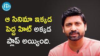 Actor Sumanth About Premabhishekam Movie | Celebrity Buzz with iDream | iDream Filmnagar