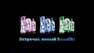 Sunsilk Madonna (v.1) 30s - Russia, 2008