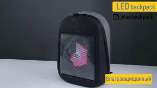 LED Backpack - больше, чем просто рюкзак.