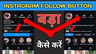 Instagram Follow Button Bada Kaise Kare | Add big follow button on instagram