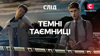 Самые запутанные дела агентов ОСА | СЕРИАЛ СЛЕД СМОТРЕТЬ ОНЛАЙН | ДЕТЕКТИВ 2023