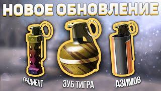 Скины на гранаты / Новые ранги - Будущее обновление CS:GO