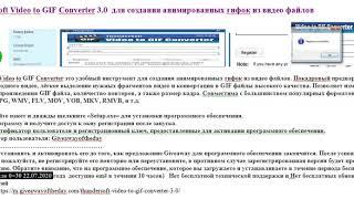 2020 07 22 ThunderSoft Video to GIF Converter 3.0  для создания анимированных гифок из видео файлов