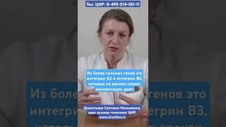 Факторы гемотаза как причина нарушения имплантации. Дементьева С.Н.