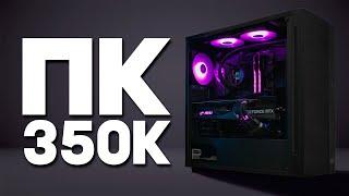 ПК с RTX 4080 и i7 13700k за 350к для UWQHD монитора