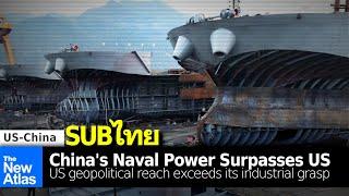 China's Naval Power Surpasses US - US Geopolitical Reach Exceeds its Industrial Grasp