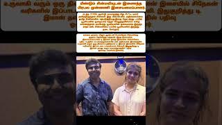 மீண்டும் சின்மயி.. #shortsfeed #chinmayisripaada #metooindia #vairamuthu #vairamuthusongs #fypviral