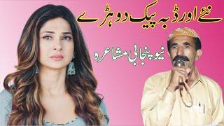 New punjabi Mushiara 2023 At Baili Delawar || ASK Movies 58/GD ||