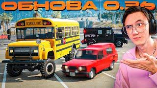 ШОКИРУЕЩЕЕ ОБНОВЛЕНИЕ 0.36 в BEAMNG DRIVE! ОНИ ТОЧНО РАБОТАЮТ??