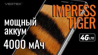 Обзор смартфона Vertex Impress Tiger с аккумулятором 4000 мАч!