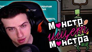 HellYeahPlay играет со зрителями в Монстр ищет монстра ► Jackbox Party Pack 4 #3