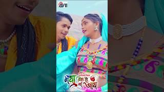 Karan Kiran Chauhan | saragpari Kas Lage Mola | Nitin Dubey #mayabinarahenaijaay #cgfilm #avmgana