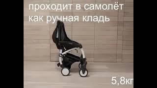 Коляска yoya lababy Минск