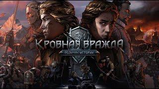 Thronebraker - Водная баба #10