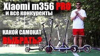 Электросамокат Xiaomi m365 PRO. Сравнение со всеми конкурентами: Ninebot ES2 / Kugoo S3 pro