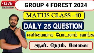 TIME AND WORK TNPSC Group 4 MATHS  -Day 10  -  Athiyaman Academy Vijayan sir Maths Class