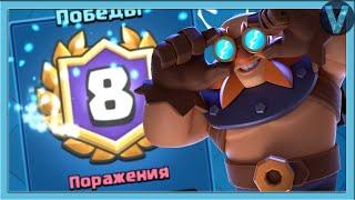 КАКОЕ-ТО БОМЖАТСКОЕ ИСПЫТАНИЕ С МИНИ КОЛЛЕКЦИЕЙ И ЭЛЕКТРО ГИГАНТОМ / Clash Royale