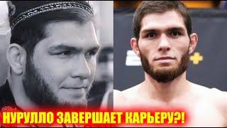 НУРУЛЛО АЛИЕВ ЗАВЕРШАЕТ КАРЬЕРУ?! Реакция фанатов! ПОСЛЕДНИЙ БОЙ НУРУЛЛО?!