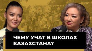 Школы в Казахстане: нехватка мест, буллинг, цифровизация. Систему образования пора менять?