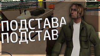 САМОЕ ТУПОЕ ОГРАБЛЕНИЕ в GTA SAMP