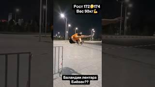 INSANE PARKOUR JUMP-AMIN0101 TJK#sports #tajikistan #gym #russia #tajik #motivation #india