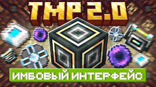 Lp. ТехноМагияРПГ 2.0 АвтоКрафты #9 • LoliLand | ТМР 2.0 (Майнкрафт выживание с модами)