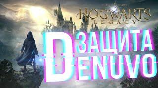 ВЗЛОМОВ НЕТ,НО ВЫ ДЕРЖИТЕСЬ!Hogwarts Legacy и Dead Space Remake ЗАЩИТА DENUVO!ПИРАТКА Diablo IV?