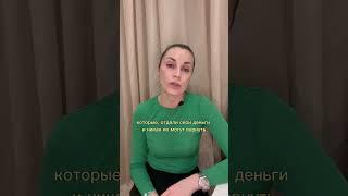 Зачем отпускать долги. #психология #медитация #гипноз #мышление #сознание #коучинг #здоровье