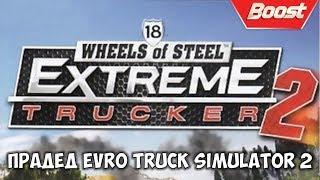 18 WHEELS OF STEEL ОБЗОР EXTREME TRUCKER 2   Игры похожие на ETS 2 ATS и Дальнобойщики  игра