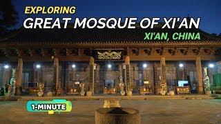 Great Mosque of Xi'an, a beautiful 8th Century Mosque | 1-Minute