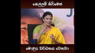 සෙල්ලම් කිරීමෙන් මොළය වර්ධනය වෙනවා | #childmentalhealthmatters