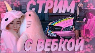 ВЕЧЕРНИЙ СТРИМ ПО ПРОВИНЦИИ! (MTA | PROVINCE)