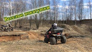 КВАДРОЦИКЛЫ и ДРАЙВ | Cf moto отличный вездеход