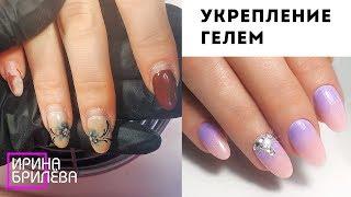 Укрепление ногтей   Градиент на ногтях Комбинированный маникюр