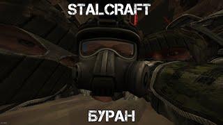 STALCRAFT | ОНИ ПОПАЛИ НА АНОМАЛЬНЫЙ БУРАН, И ВОТ ЧТО ИЗ ЭТОГО ПОЛУЧИЛОСЬ | EU STEAM