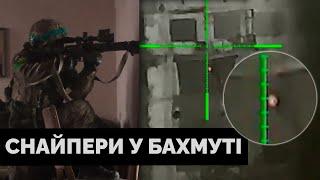 ️«ПРИВИД»‎ БАХМУТА - робота підрозділу снайперів Президентської бригади | Телеканал "Рада"