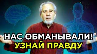 Шок! КАК ЗАСТАВИТЬ МОЗГ РАБОТАТЬ – Брюс Липтон | Развитие Мышления